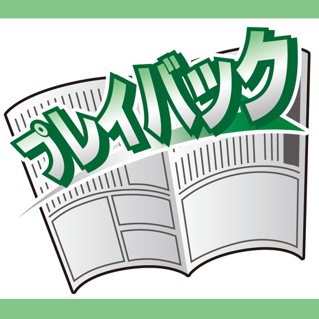 ニュース和歌山が伝えた半世紀