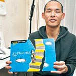 絵本で広がる３Ｄアート