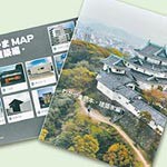 相性あう建築家見つけて　２月  『わかやま読本』発行