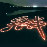 竹房の水難事故から100年　８月15日 紀の川で恒例の万燈会　犠牲者しのび灯ろう流し