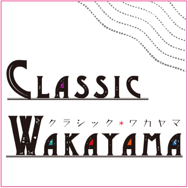 CLASSIC WAKAYAMA（クラシック✿ワカヤマ）