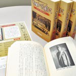 戦争の記憶 後世へ　日高新報社が戦後70年に書籍
