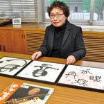 海南市  山﨑瀟さん　ＬＰサイズのアート書展