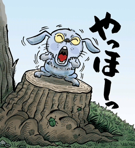 妖怪大図鑑〜其の弐捨四 山彦（やまびこ） | ニュース和歌山