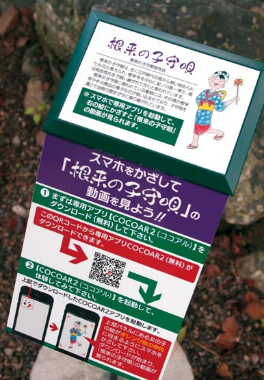 根来の子守唄 伝えたい 保存会 歌碑前で視聴可能に ニュース和歌山