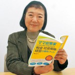 夢叶えたいママ起業家応援