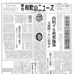 半世紀超え 市民に寄り添い5000号