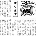 紙面に映る 暮らしの変遷