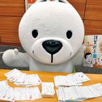 きいちゃんに年賀状殺到　全国から１２７３通