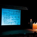 生物多様性 どう守る？　県が初のシンポジウム