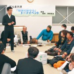 げんき大崎　過疎脱却へ熱い議論