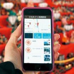 観光情報まとめたアプリ