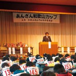 あんざんカップ　髙井月美さんＶ