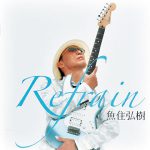 魚住弘樹さん 2枚目のCD『Refrain』