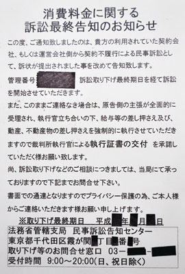 請求 架空 架空請求（各種相談の件数や傾向）_国民生活センター