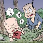 妖怪大図鑑　其の百拾九〜児泣（こな）き