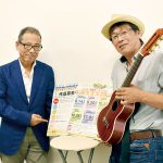 ご当地ソングと歌手発掘 歌のちからの会