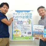 〝自転車王国〟のご当地検定