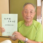 名所図会から探る海南