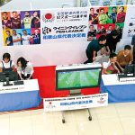 目指せ ｅスポーツ王国