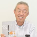 先生 もっと〝やんちゃ〟に