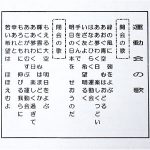 なぜ『運動会の歌』があるの？