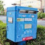 県文前のポストはなぜ青い？