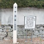 和歌山市にお城はいくつあった？