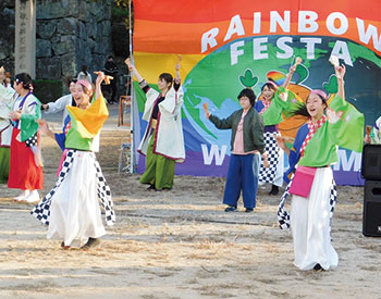 レインボーフェスタ