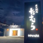 お待たせしました!! 和歌山初上陸