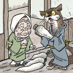 妖怪大図鑑〜其の弐百七拾参　しばすべり