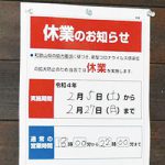 和歌山県にも〝まんぼう〟？