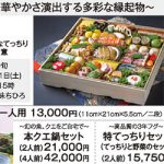 正統派「老舗料亭」自慢の味