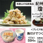 昔ながらのやさしい味