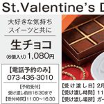 大切な人に想いを込めて