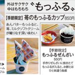 もち米で作る日本のワッフル