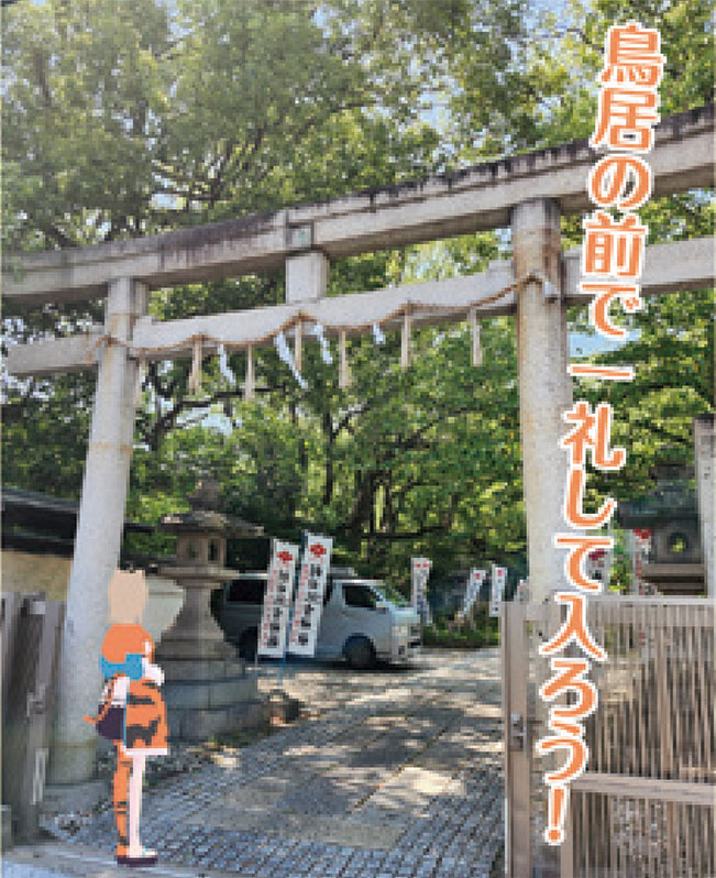 神社に行かなくちゃ！2/その他小物 がお散歩② 〜 刺田比古神社 | ニュース和歌山