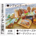 堀止西の小さなお菓子屋さん