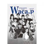 和歌山県の文化情報発信