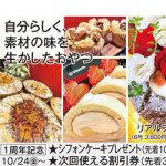 週末のみ 七曲市場の焼き菓子店