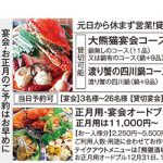 県庁前の中国居酒屋で貸切宴会を