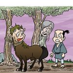 マエオカテツヤの妖怪大図鑑 〜 新春　馬のお話　2編