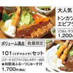 お腹を空かせて行きたい洋食ランチ店