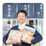 創業の味守り一世紀 〜 増田米菓株式会社（高砂アラレ）増田 充裕さん