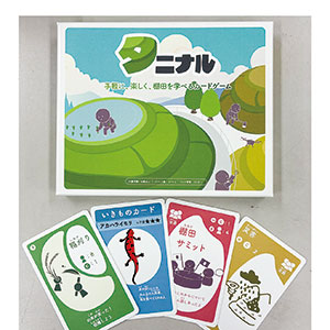 棚田再生テーマに子ども向けゲーム