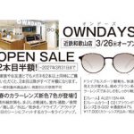 和歌山初！OWNDAYSオープン