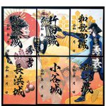 秀吉・秀長ゆかりの御城印