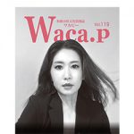 文化情報発信 ワカピー最新号