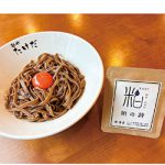 【和歌山】醤油搾りかすに価値  麺やたけだ  粉末調味料開発