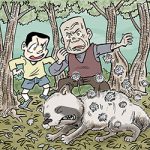 妖怪大図鑑 〜 毛ぼこ